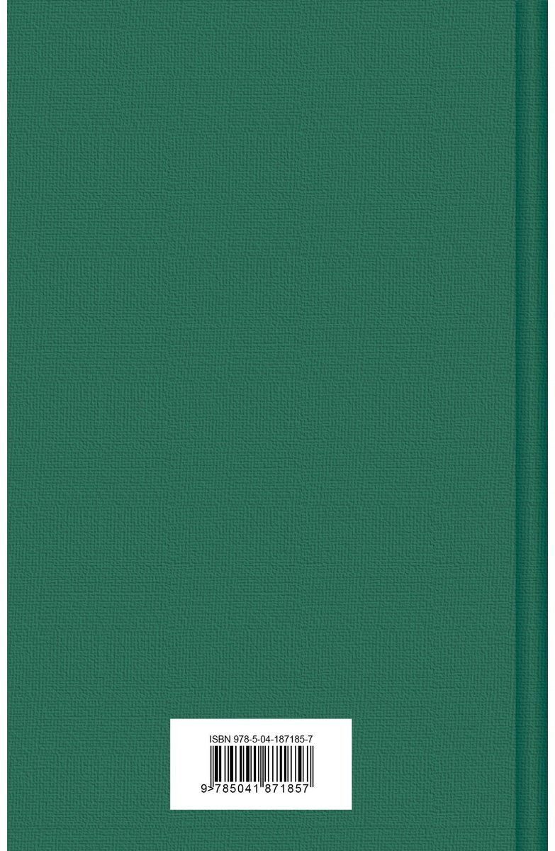 Книга Айтматов Ч.: Ранние журавли. Повести  купить,NaN