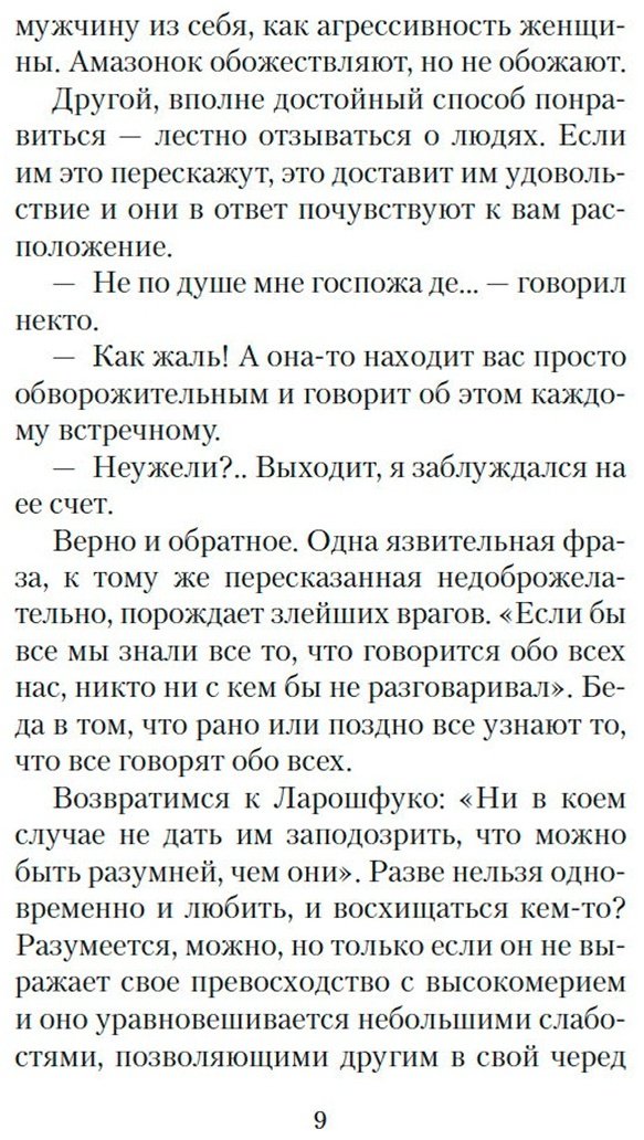 Книга Моруа А.: Письма незнакомке купить,NaN