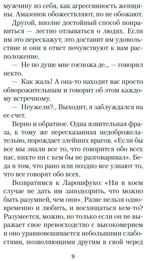 Книга Моруа А.: Письма незнакомке купить,NaN