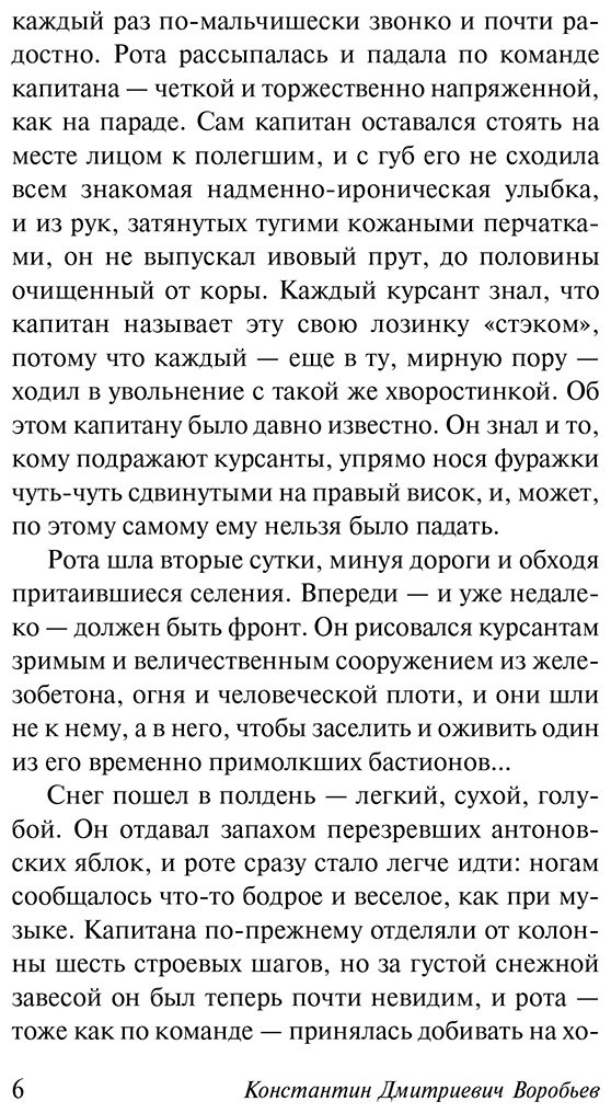 Книга Воробьев К.: Убиты под Москвой купить,NaN