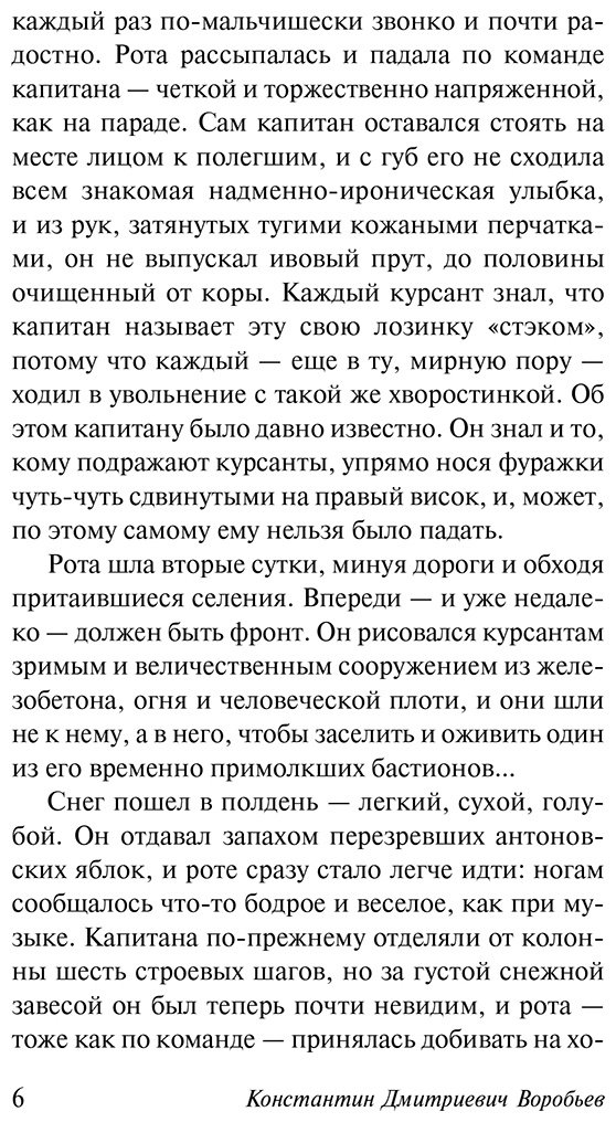 Книга Воробьев К.: Убиты под Москвой купить,NaN