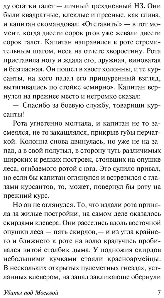 Книга Воробьев К.: Убиты под Москвой купить,NaN