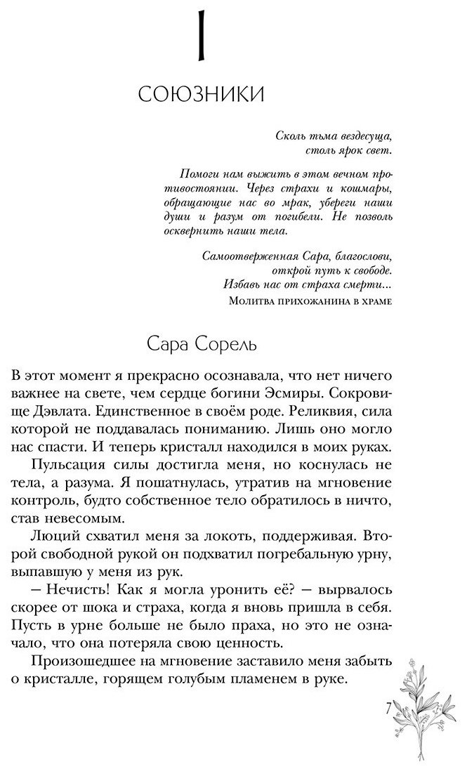 Книга Анжело А.: Вечность и Тлен купить,NaN