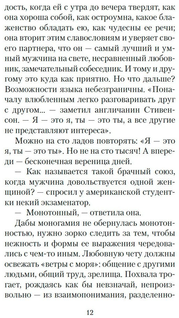 Книга Моруа А.: Письма незнакомке купить,NaN