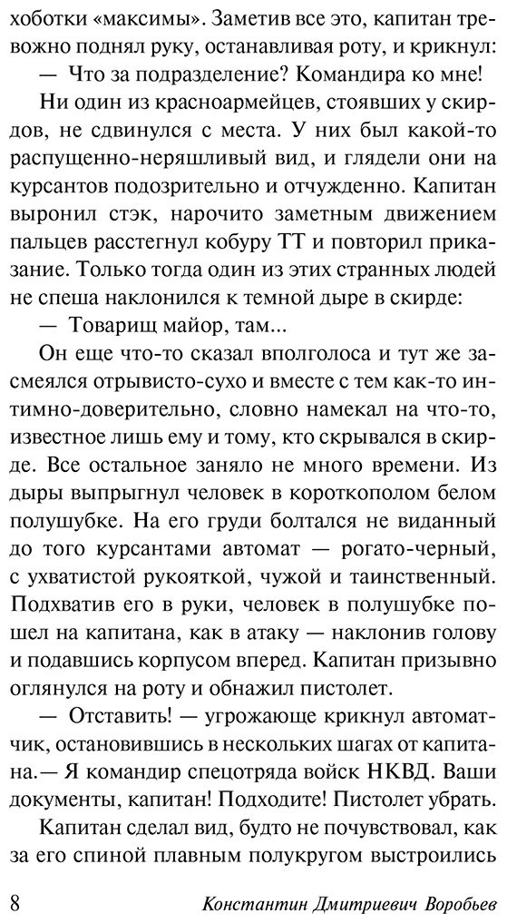 Книга Воробьев К.: Убиты под Москвой купить,NaN