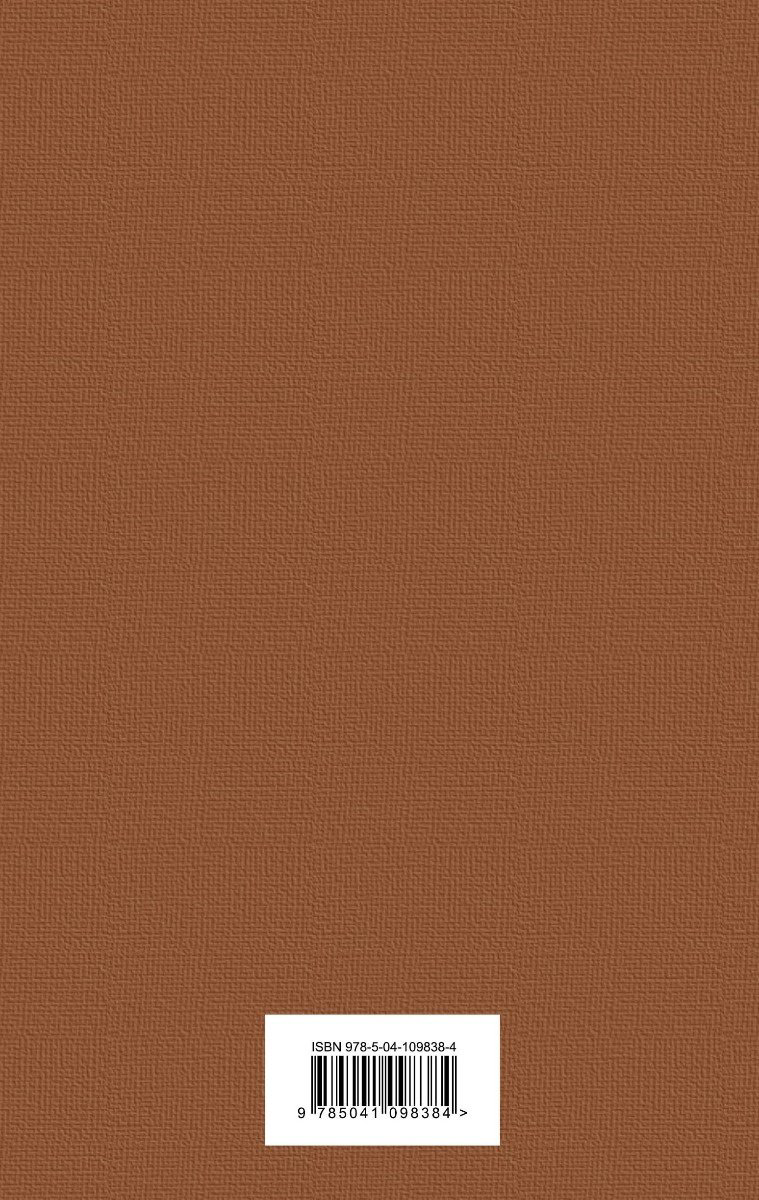 Книга Харрис Дж.: Шоколад купить,NaN