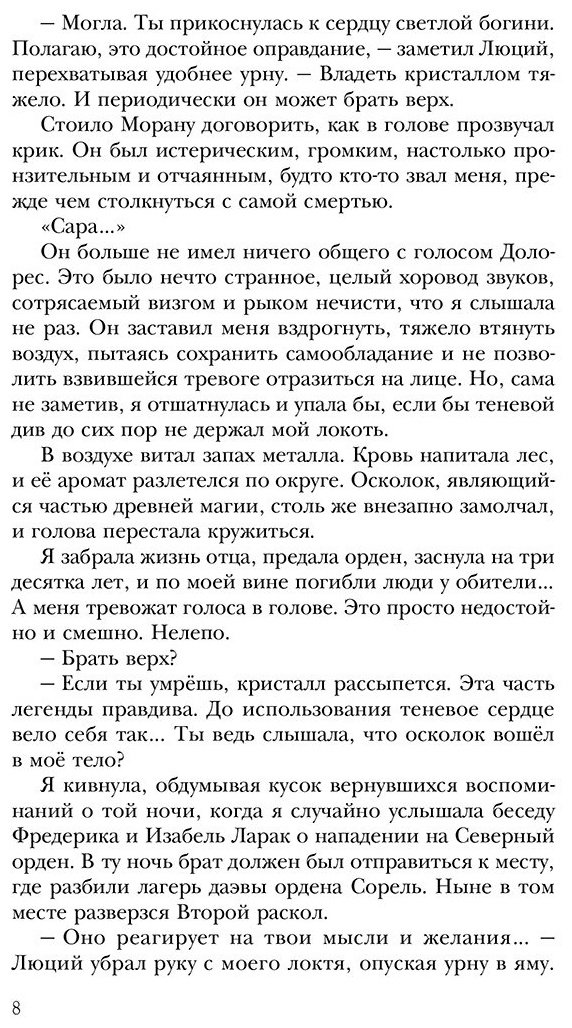 Книга Анжело А.: Вечность и Тлен купить,NaN
