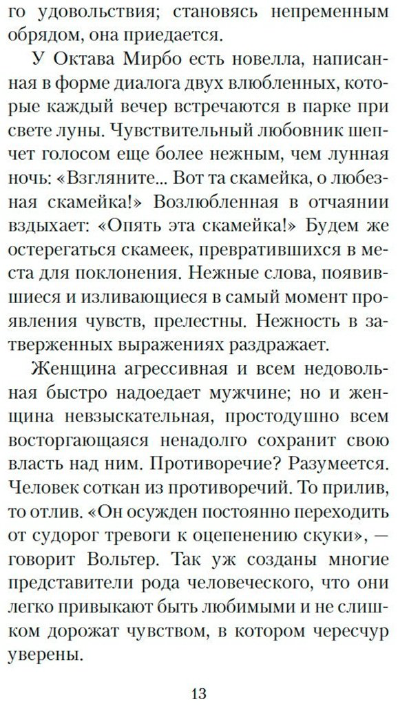 Книга Моруа А.: Письма незнакомке купить,NaN