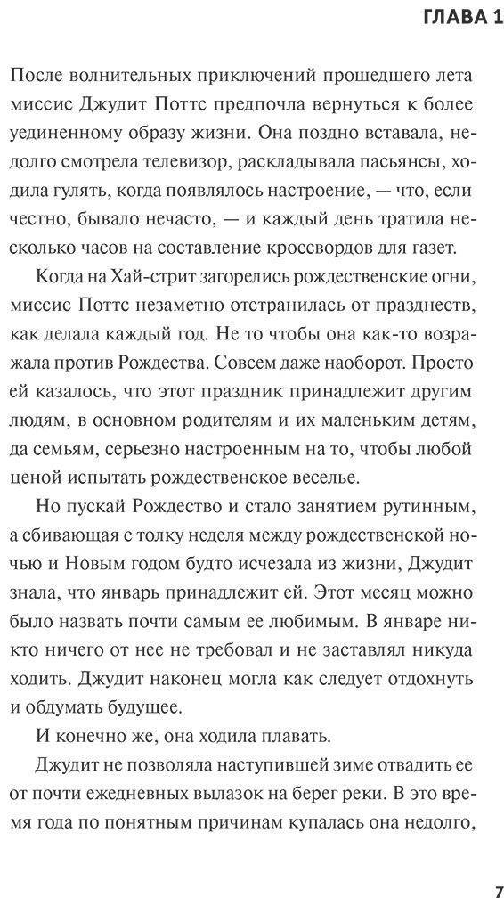 Книга Торогуд Р.: Смерть приходит в Марлоу купить,NaN