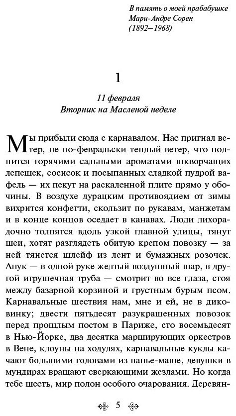 Книга Харрис Дж.: Шоколад купить,NaN
