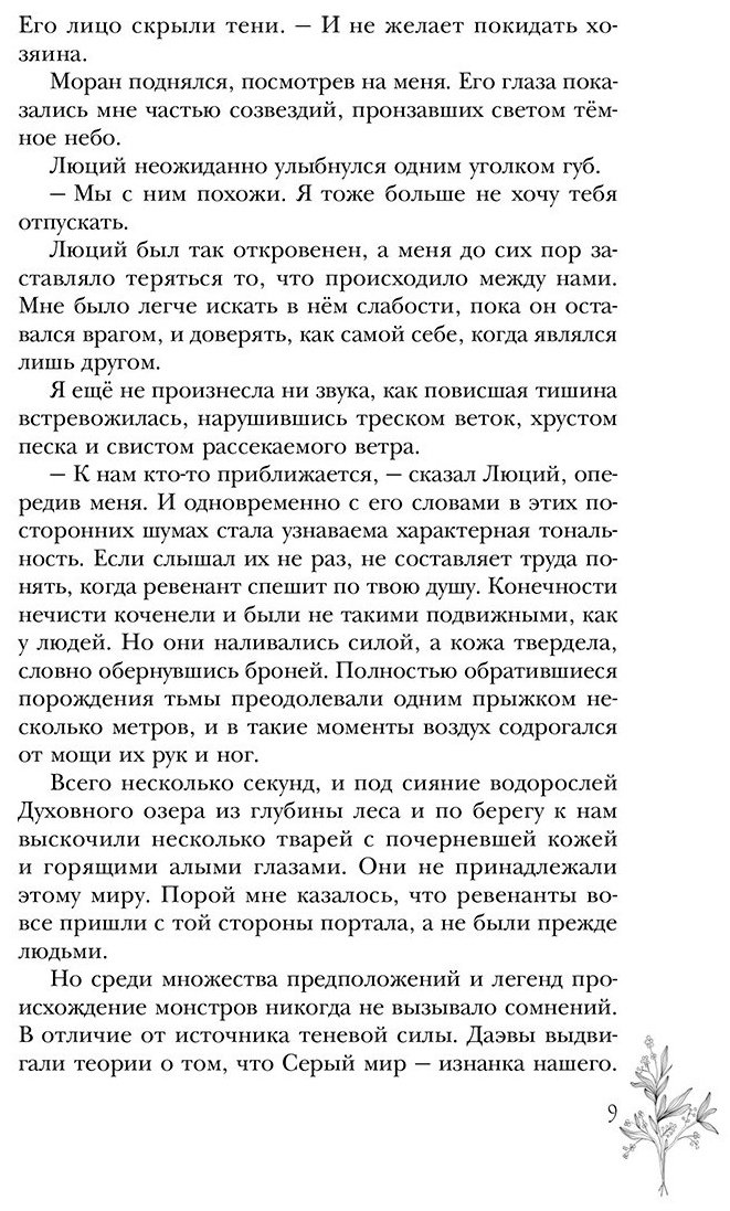 Книга Анжело А.: Вечность и Тлен купить,NaN