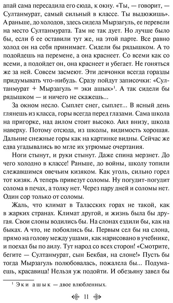 Книга Айтматов Ч.: Ранние журавли. Повести  купить,NaN