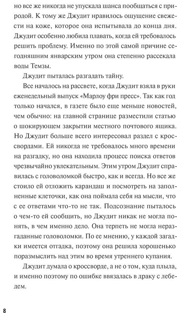 Книга Торогуд Р.: Смерть приходит в Марлоу купить,NaN