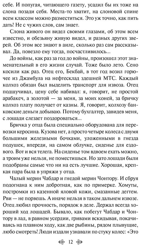 Книга Айтматов Ч.: Ранние журавли. Повести  купить,NaN
