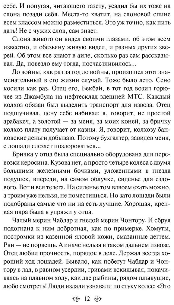 Книга Айтматов Ч.: Ранние журавли. Повести  купить,NaN
