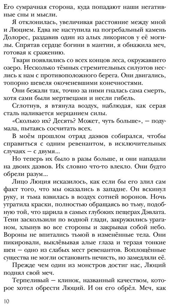 Книга Анжело А.: Вечность и Тлен купить,NaN