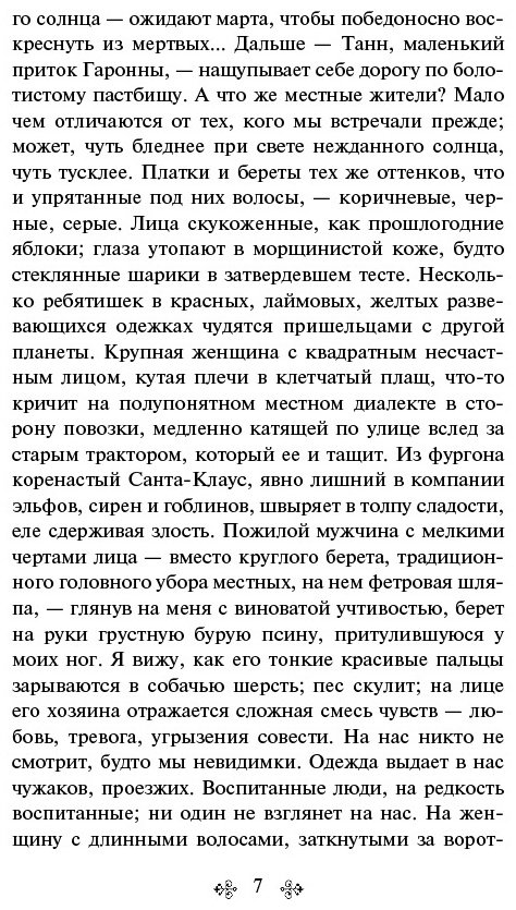Книга Харрис Дж.: Шоколад купить,NaN