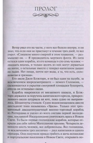Книга Клавелл Дж.: Сёгун (в 2-х томах) купить,NaN