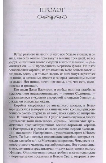 Книга Клавелл Дж.: Сёгун (в 2-х томах) купить,NaN
