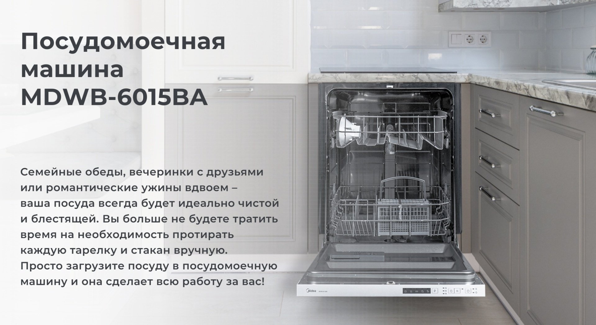 Посудомоечная машина Midea MDWB-6015BA серебристый купить,0