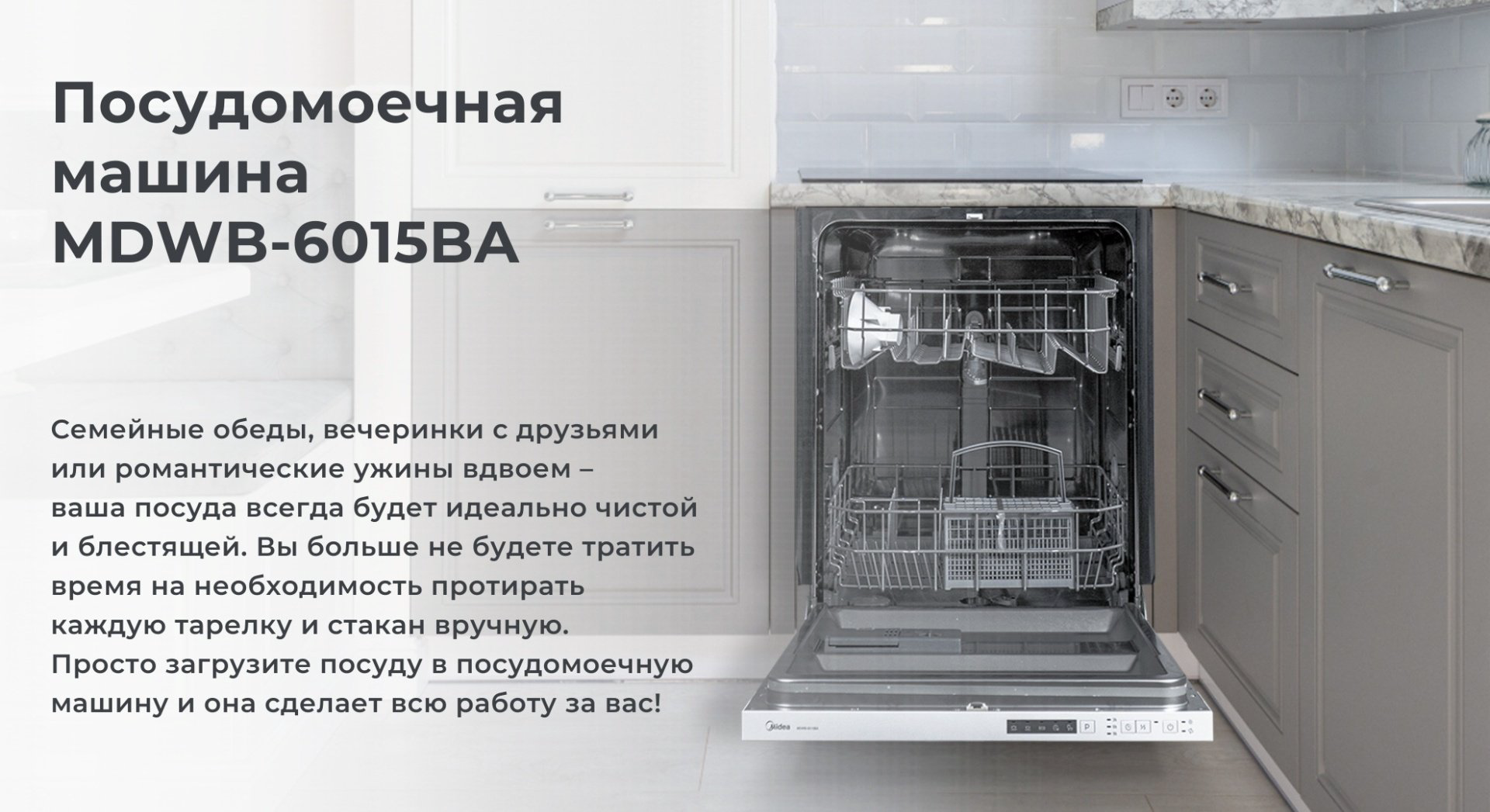 Посудомоечная машина Midea MDWB-6015BA серебристый купить,250000