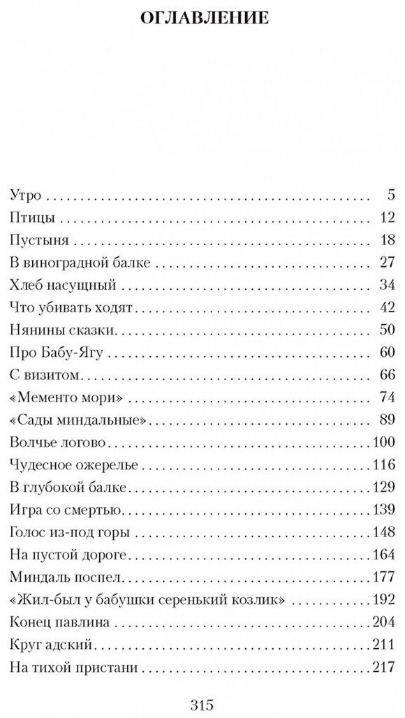 Книга Шмелев И. С.: Солнце мертвых. Азбука-Классика купить,NaN