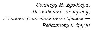 Книга Брэдбери Р.: Вино из одуванчиков купить,NaN