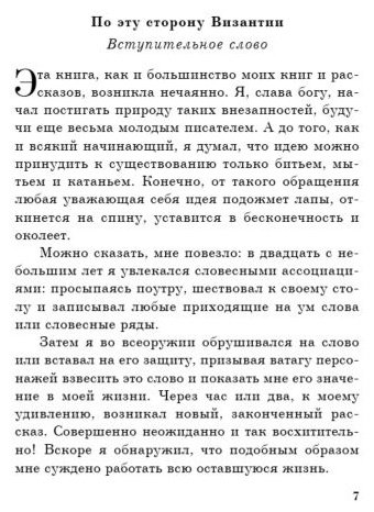 Книга Брэдбери Р.: Вино из одуванчиков купить,NaN