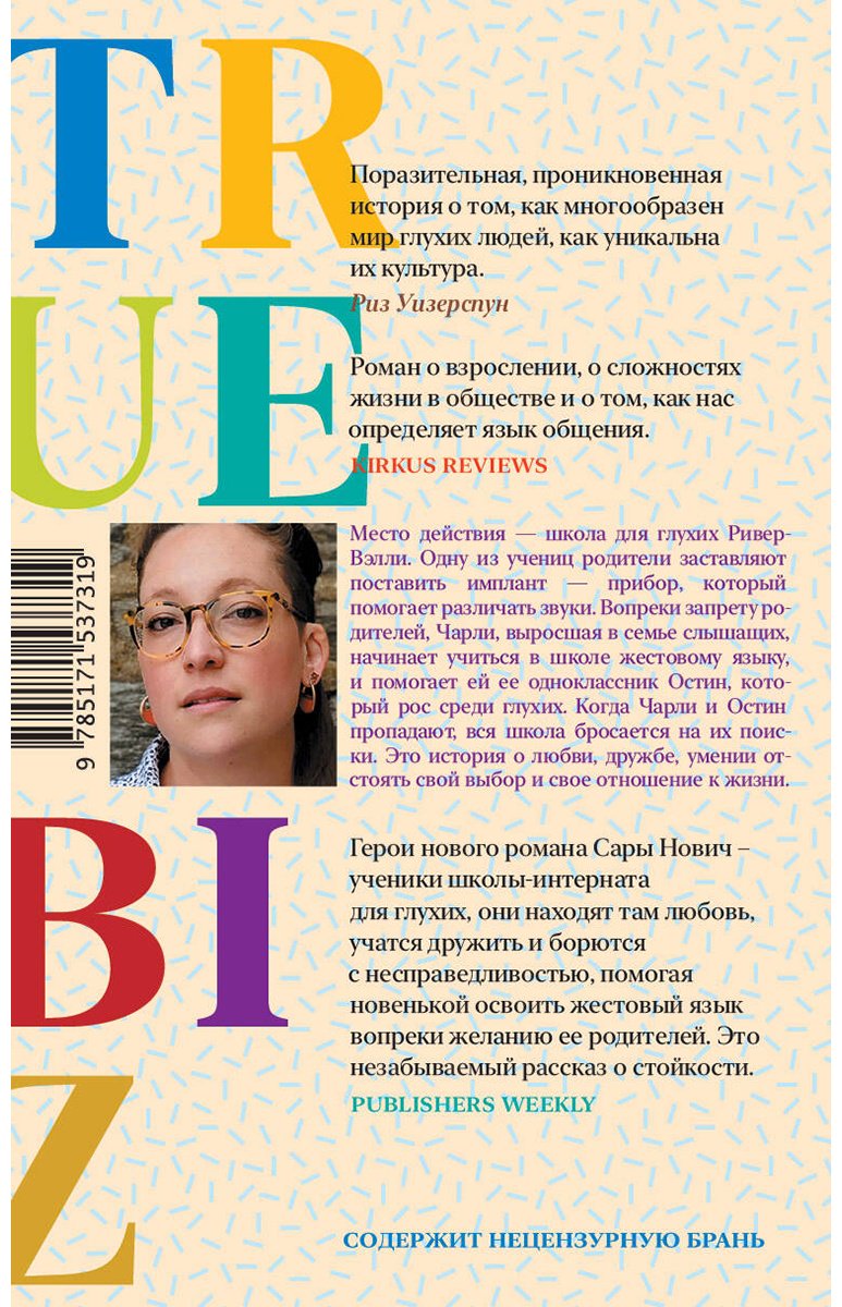 Книга Нович С.: Такие дела купить,NaN