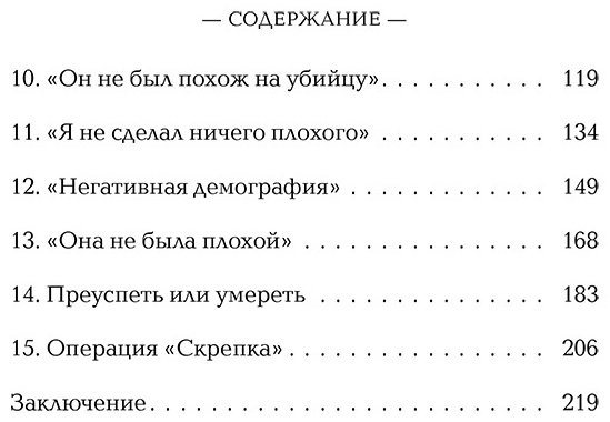 Книга Саймс М.: Врачи-убийцы. Бесчеловечные эксперименты над людьми в лагерях смерти купить,NaN