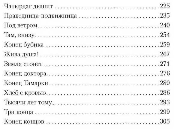 Книга Шмелев И. С.: Солнце мертвых. Азбука-Классика купить,NaN