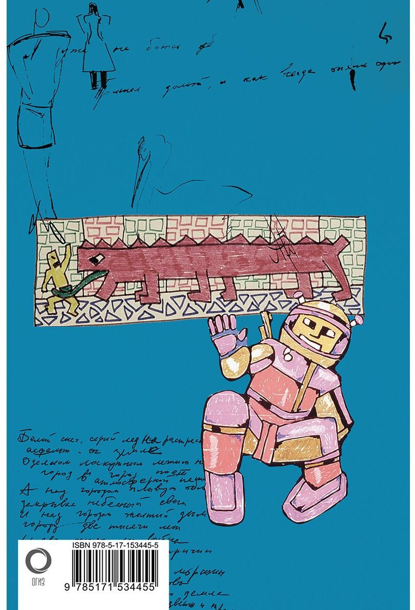 Книга Цой В.Р.: Стихи. 1982-1990. Полное собрание текстов купить,NaN