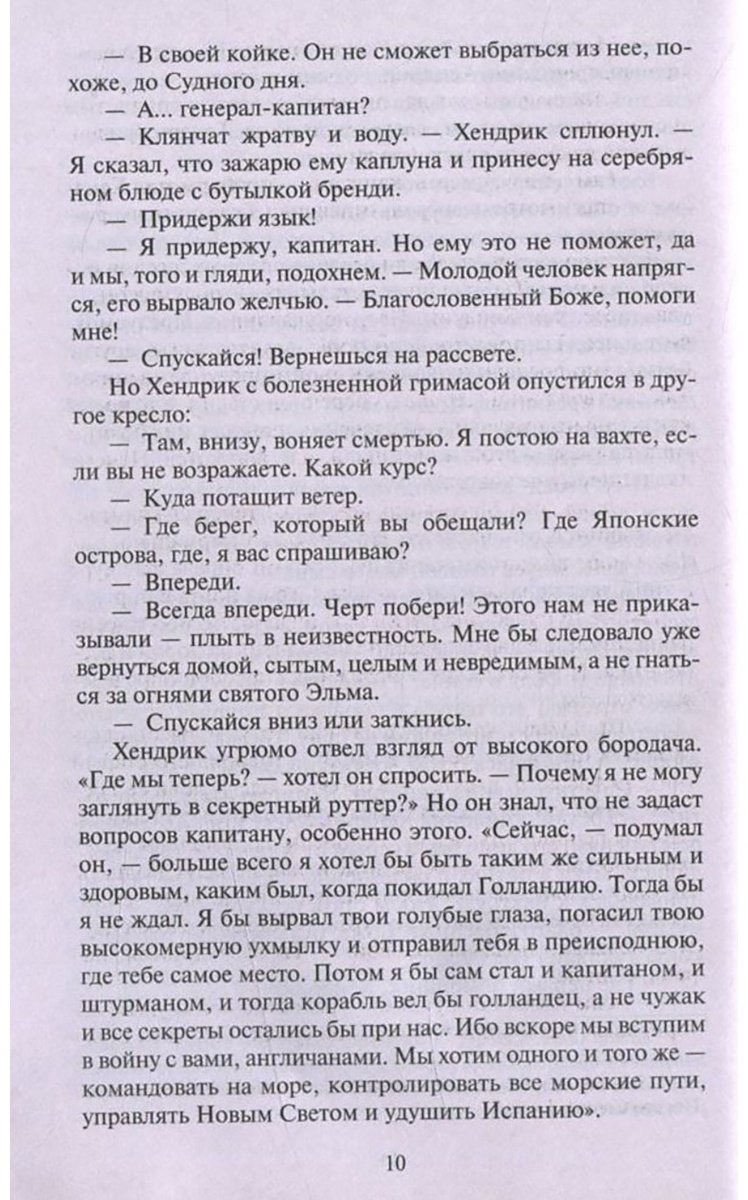 Книга Клавелл Дж.: Сёгун (в 2-х томах) купить,NaN