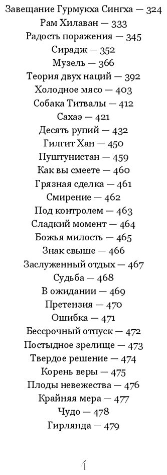 Книга Манто С. Х.: Саадат Хасан Манто. Избранные рассказы купить,NaN