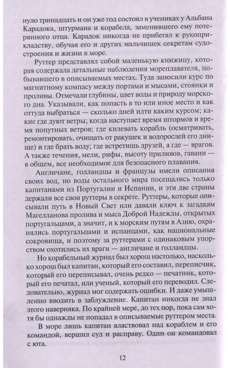 Книга Клавелл Дж.: Сёгун (в 2-х томах) купить,NaN