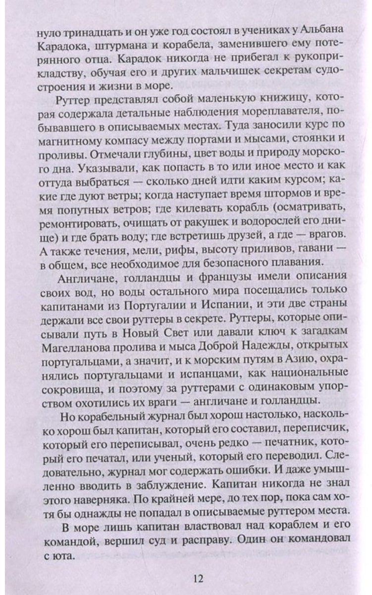 Книга Клавелл Дж.: Сёгун (в 2-х томах) купить,NaN