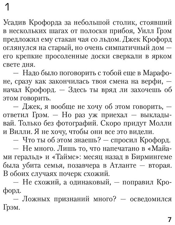 Книга Харрис Т.: Красный дракон купить,NaN