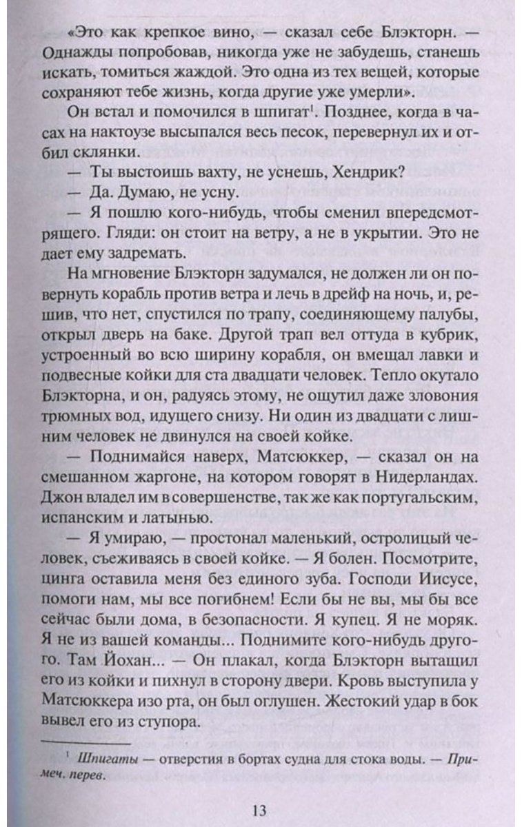 Книга Клавелл Дж.: Сёгун (в 2-х томах) купить,NaN