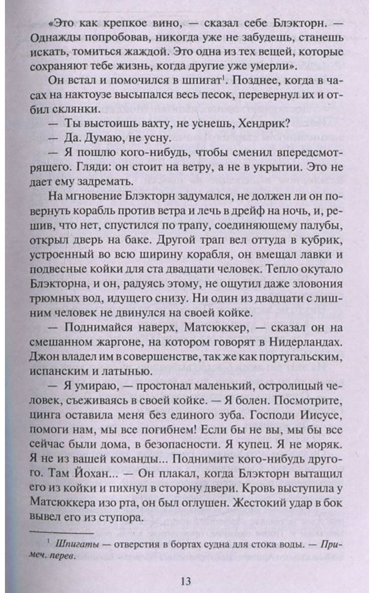 Книга Клавелл Дж.: Сёгун (в 2-х томах) купить,NaN