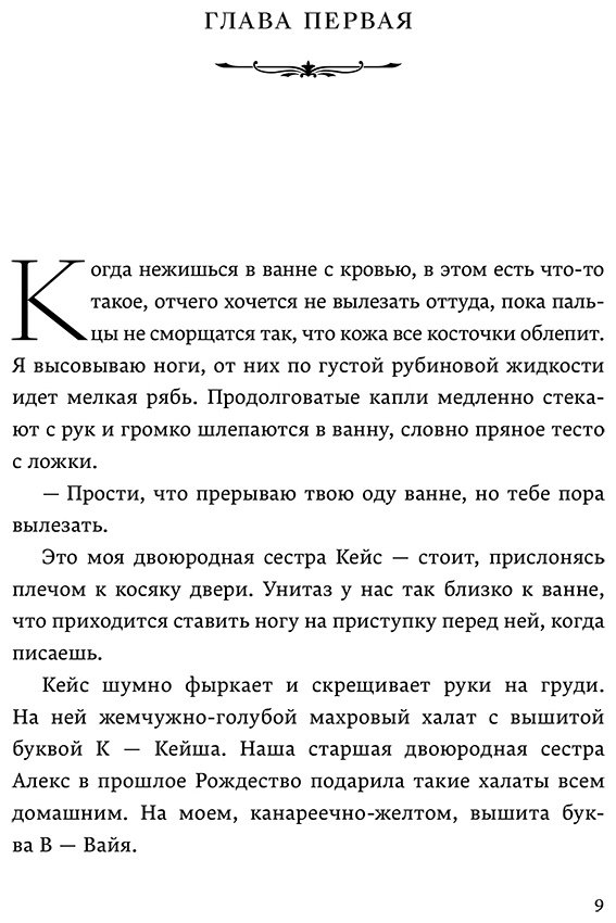 Книга Самбери Л.: Магия и кровь купить,NaN