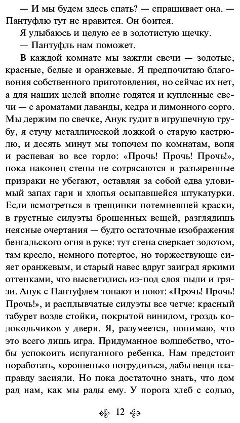 Книга Харрис Дж.: Шоколад купить,NaN
