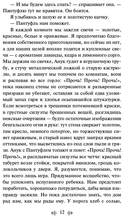 Книга Харрис Дж.: Шоколад купить,NaN