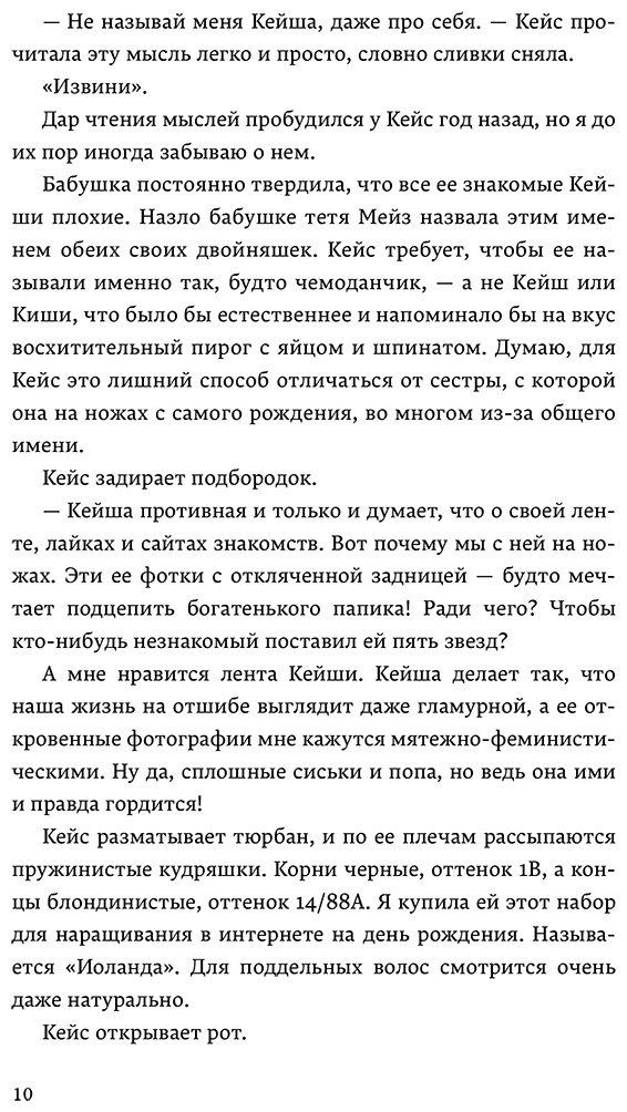 Книга Самбери Л.: Магия и кровь купить,NaN