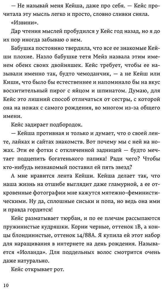 Книга Самбери Л.: Магия и кровь купить,NaN