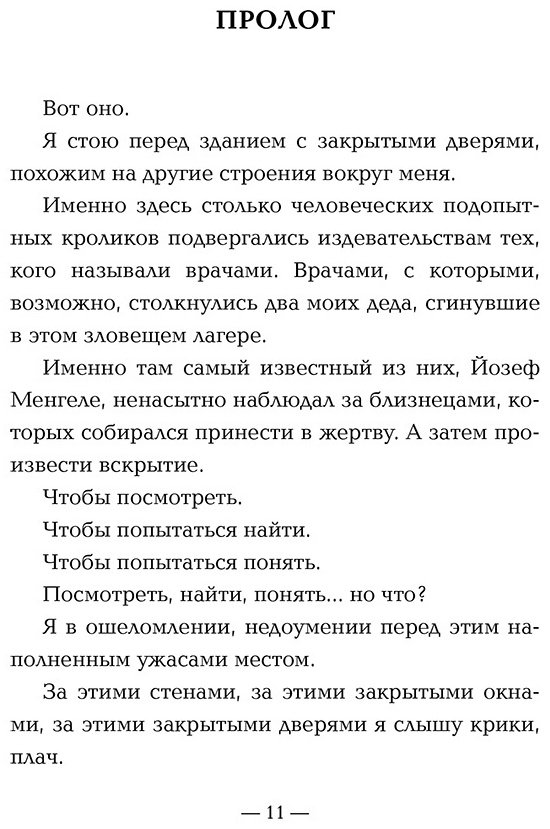 Книга Саймс М.: Врачи-убийцы. Бесчеловечные эксперименты над людьми в лагерях смерти купить,NaN