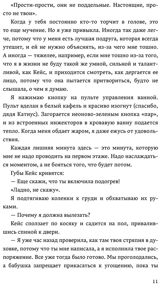 Книга Самбери Л.: Магия и кровь купить,NaN
