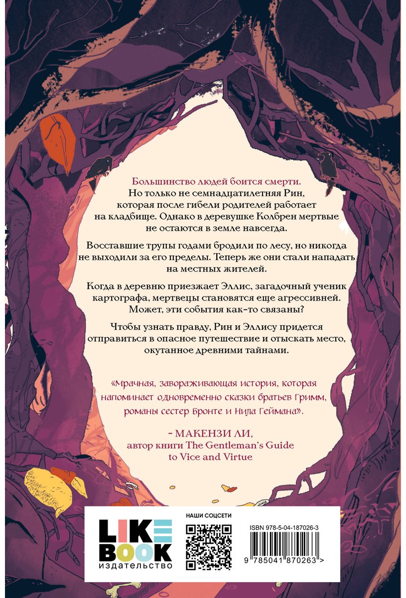Книга Ллойд-Джонс Э.: Дома костей купить,NaN