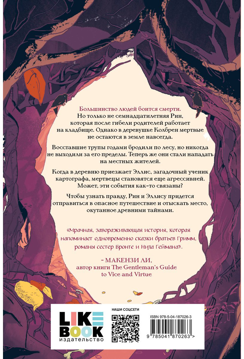 Книга Ллойд-Джонс Э.: Дома костей купить,NaN
