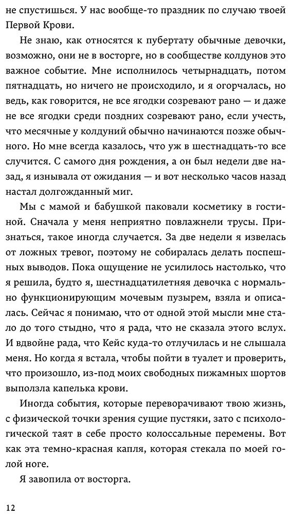 Книга Самбери Л.: Магия и кровь купить,NaN