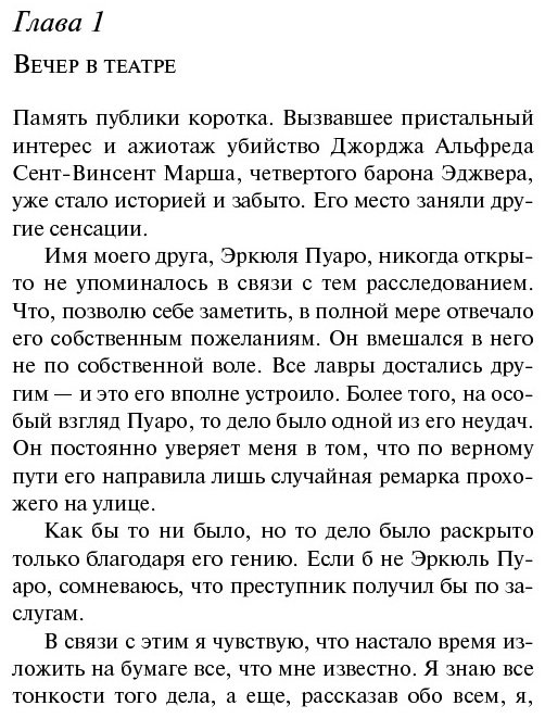 Книга Кристи А.: Смерть лорда Эджвера купить,NaN